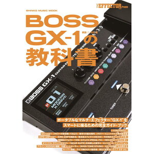 �y1��29�������zBOSS GX-1 �̋��ȏ� �V���R�[�~���[�W�b�N (�V�i)