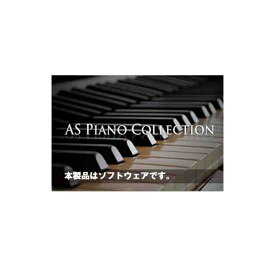 AS Piano Collection(オンライン納品専用) ※代金引換はご利用頂けません。 Acoustic Samples (新品)