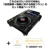 楽天市場】pioneer cdj-3000（CDJプレーヤー｜DJ機器）：楽器・音響 