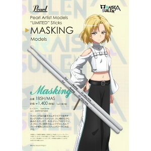 185H/MAS [ MASKING from RAISE A SUILEN ( ���C�Y�E�A�E�X�C���� ) �V�O�l�C�`���[�X�e�B�b�N] Pearl (�V�i)