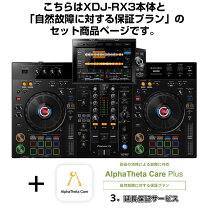 楽天市場】pioneer xdj－rx djシステム パイオニア rekordboxの通販