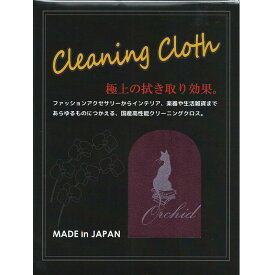 Orchid Cleaning Cloth OCC180WN/ワインレッド [クリーニングクロス] Live Line (新品)