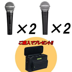 �y���ʌ���A�N�Z�T���[�{�[�i�X �L�����y�[���I�zSM58SE 2�{ + SM58-LCE 2�{ + by Gator SH-MICBAG04�y���ʌ���ESM58��p4�{�P�[�X�v���[���g�I�z(�V���A�[)(�_�C�i�~�b�N�}�C�N)(��ԃ{�[�J���}�C�N)(