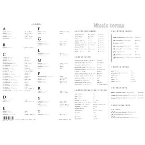 プリマミュージック PRSP-32 A5サイズの音楽用語ファイル No Brand (新品)