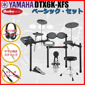 DTX6K-XFS Basic Set [���}�n�����I�v�V�����i�t��] YAMAHA (�V�i)