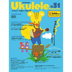 yNX}XZ[zUkulele MagazineiENE}KWjVOL.31 No Brand (Vi)