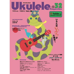 Ukulele MagazineiENE}KWjVOL.32 No Brand (Vi)