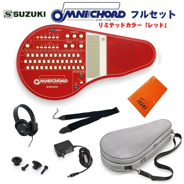 楽天市場】オムニコード OM-108Red フルセット リミテッドカラーモデル 