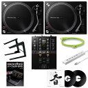 PLX-500-K + DJM-250MK2 ターンテーブルDJ初心者8点セット Pioneer DJ (新品)