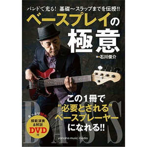 ohŌI b`Xbv܂ł`II x[XvC̋Ɉ ?y͔͉t&DVDtz YAMAHA (Vi)