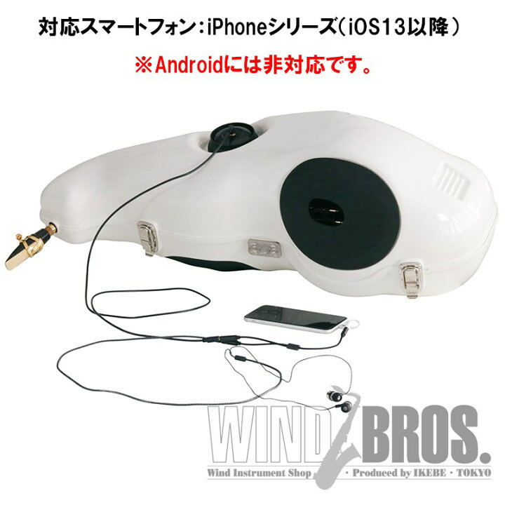 楽天市場】アルトサックス用消音器 ベストブラス イーサックス i (e 