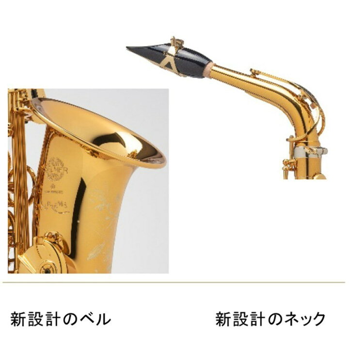 楽天市場】【小串俊寿氏選定品】アルトサックス セルマー Supreme 