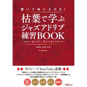 yH̃X[p[Z[z đ̂ɓ!͗tŊwԃWYAhuKBOOK ~ ALFANOTE (Vi)