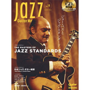 Jazz Guitar Magazine Vol.14 ���b�g�[�~���[�W�b�N (�V�i)