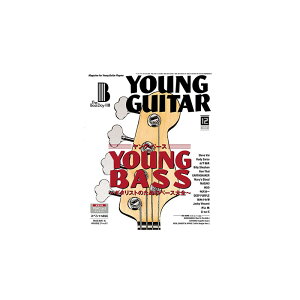 YOUNG GUITAR 2018N12 VR[~[WbN (Vi)