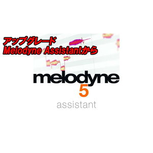 yMelodyne V5 AbvO[h Ly[IzAbvO[h Melodyne 5 Assistant (Melodyne Assistant)(Zj[)(IC[i) celemony (Vi)