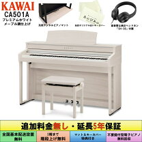 楽天市場】ca17 カワイ 電子ピアノの通販