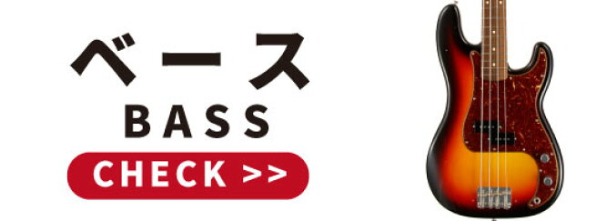 楽天市場】 イケベカテゴリ > ベース : イケベ楽器楽天ショップ