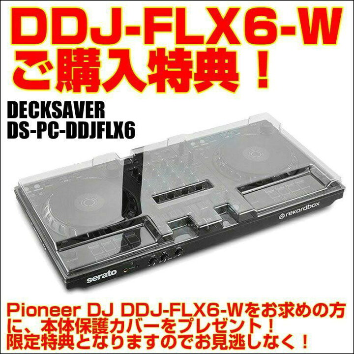 値頃 Pioneer DJ DDJ-FLX6-W + ATH-S100Wヘッドホン SET 豪華3大特典付 本体保護カバー 限定カラーPCスタンド  初心者向けチュートリアル動画... yashima-sobaten.com