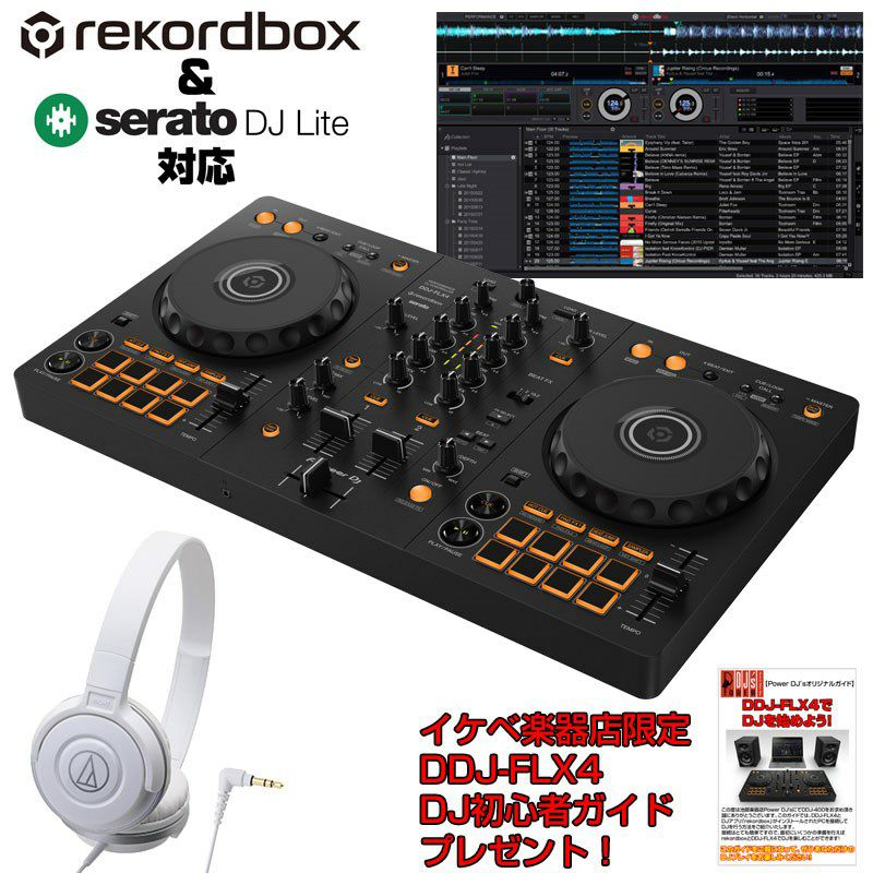【楽天市場】Pioneer DJ DDJ-FLX4 + ATH-S100WH ヘッドホン