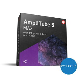 IK Multimedia AmpliTube 5 Max v2 Upgrade【アップグレード版】(オンライン納品)※代金引換、後払いはご利用頂けません。【ikbp1】