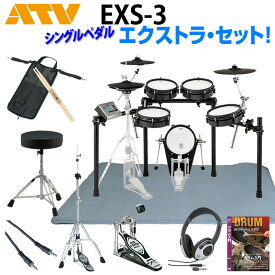 ATV EXS-3 Extra Set / Single Pedal