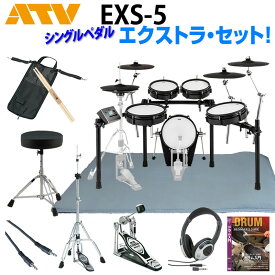 ATV EXS-5 Extra Set / Single Pedal