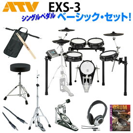 ATV EXS-3 Basic Set / Single Pedal