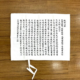 納骨袋（般若心経）、骨袋、お墓に納骨する際に使用できる布袋、清潔感のある晒木綿製、天然素材、綿100％、コットン、納骨、収骨、採骨、分骨、石屋が納骨の時に使う専用骨袋、般若心経が印刷されています、真言宗・天台宗・禅宗・浄土宗などの方々向け