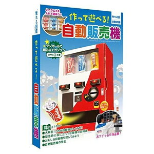 おもちゃ 自動販売機 知育玩具の人気商品 通販 価格比較 価格 Com