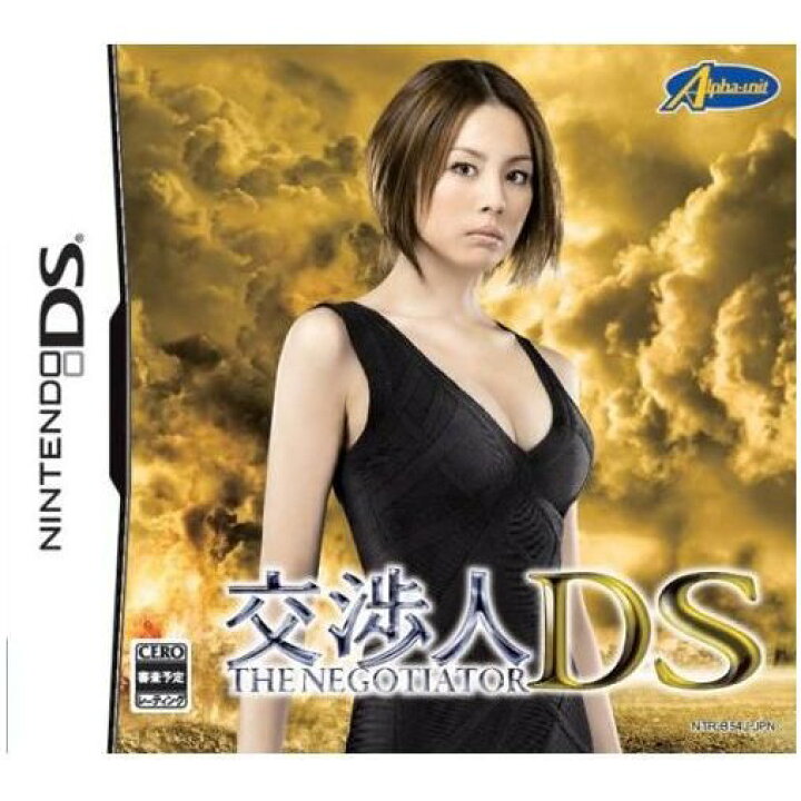 楽天市場】Nintendo DS ソフト「交渉人DS」 : ホビヨン 