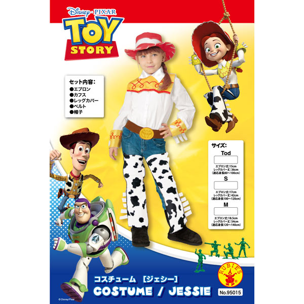 コスチューム「Child Jessie(ジェシー) S」トイ・ストーリー Kid's(キッズ) Girl's(ガールズ) Rubie's(ルービーズ)  正規品 | ホビヨン