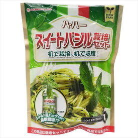 デスクファーム 机上野菜栽培キット スイートバジル