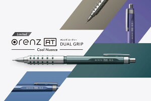 orenz AT DUAL GRIP Limited - Cool Nuance - ( IY G[eB[ fAObv^Cv F N[jAX ) ca0.5mm