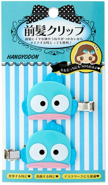 楽天市場】サンリオ ( SANRIO ) ハンギョドン 前髪クリップ 