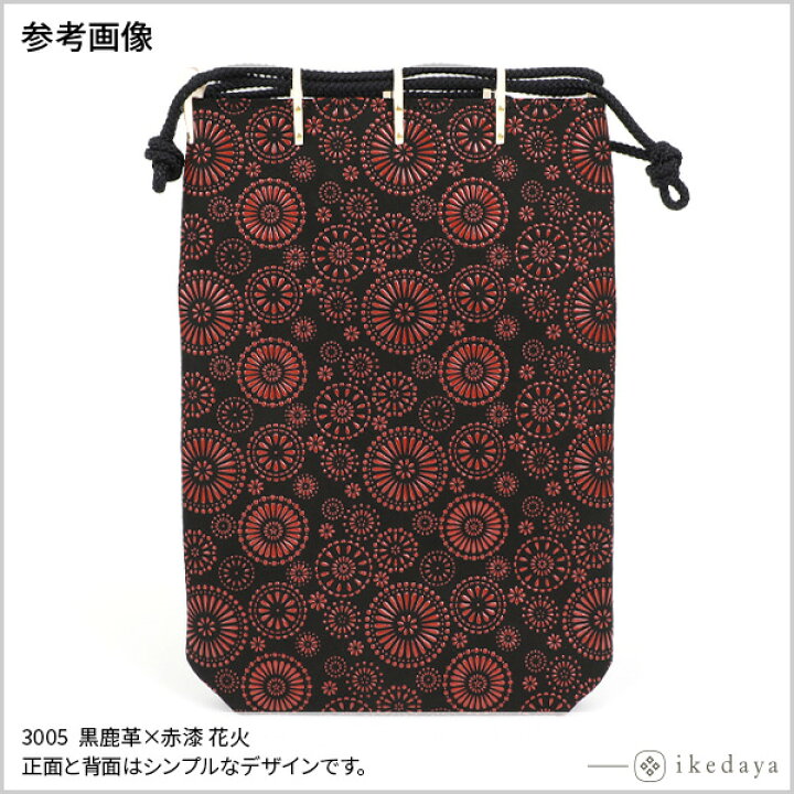 楽天市場】甲州印伝 ≪ 印傳屋 ≫ 3005 合切袋 ［がっさいぶくろ 