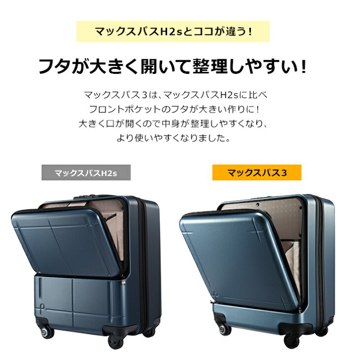 楽天市場】プロテカ マックスパス3 フロントポケットモデル 42L 【機内  