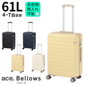 エース ドット トーキョー スーツケース ベローズ 61L【4泊/5泊/6泊/7泊目安】【Mサイズ】[ ACE ACE.TOKYO Bellows]【あす楽】