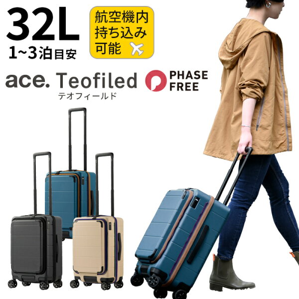 【30％OFF】エース ドット トーキョー テオフィールド 32L フロントオープン スーツケース 【機内持ち込み可能サイズ】 【手荷物預け入れ可能サイズ】【1泊/2泊/3泊目安】【SSサイズ】[ ACE ACE.TOKYO Teofield]【あす楽】