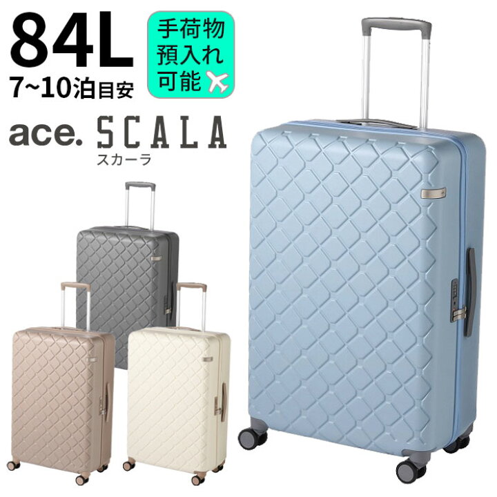 楽天市場】エース ドット トーキョー スカーラ 84L【手荷物預け入れ 