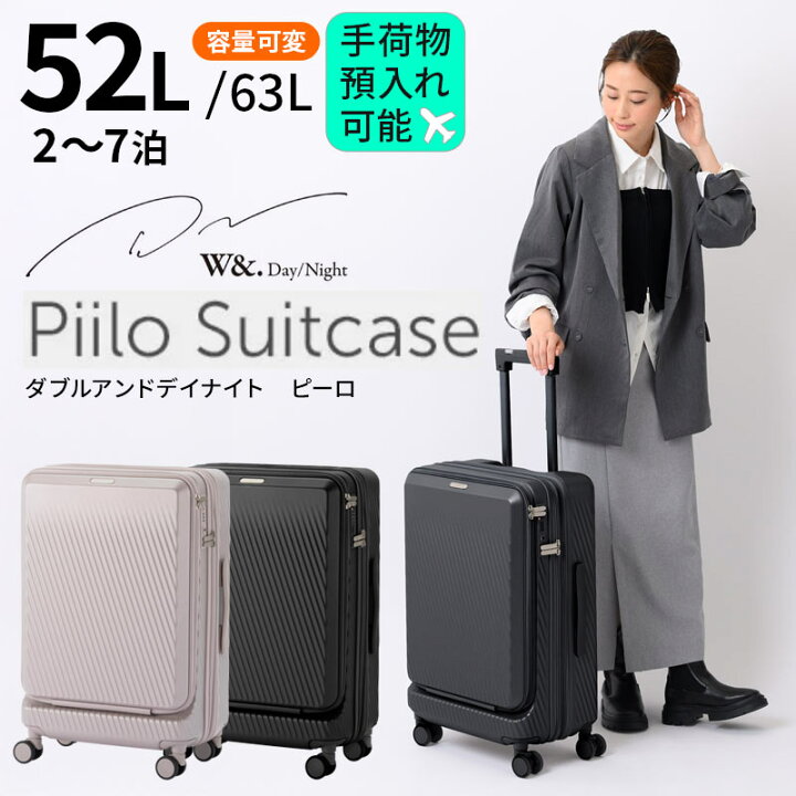楽天市場】ダブルアンドデイナイト ピーロ 64cm 52/63L【手荷物 