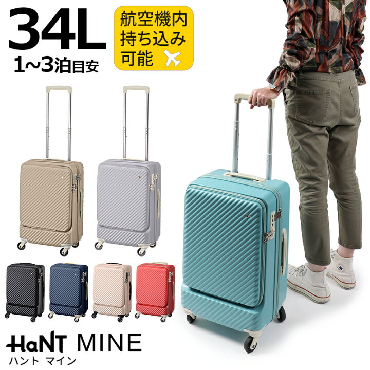 楽天市場】ハント マイン 34L フロントポケットモデル キャスター  