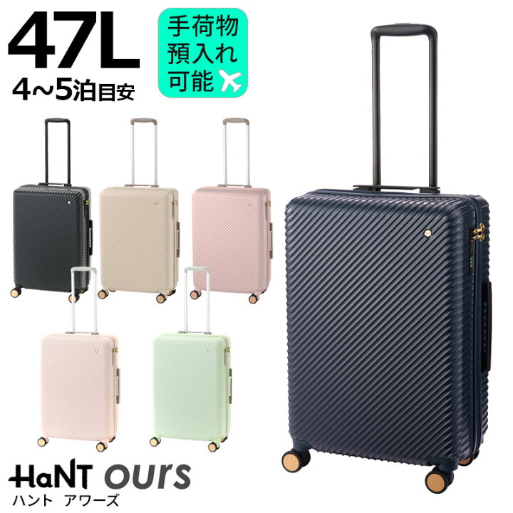 楽天市場】【当初価格より30％OFF】ハントアワーズ 47L スーツケース 