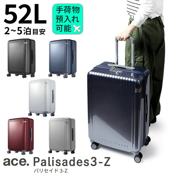 楽天市場】エース ドット トーキョー パリセイド3-Z 52L【手荷物 