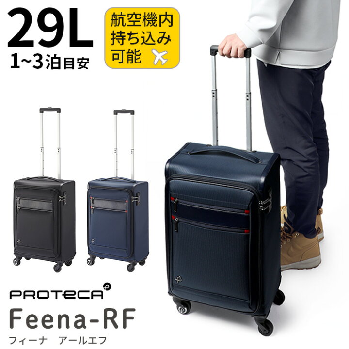 楽天市場】プロテカ フィーナRF 29L フロントオープン【機内持ち込み  