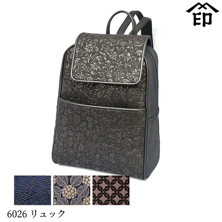 楽天市場】甲州印伝 ≪ 印傳屋 ≫ 6026 リュック 【輪繋ぎ/ぶどう 