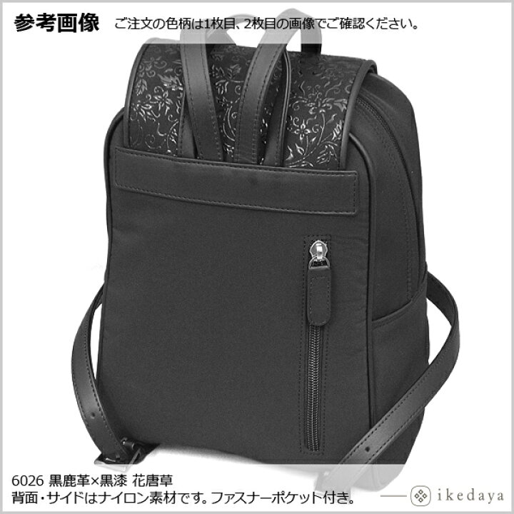 楽天市場】甲州印伝 ≪ 印傳屋 ≫ 6026 リュック 【輪繋ぎ/ぶどう 