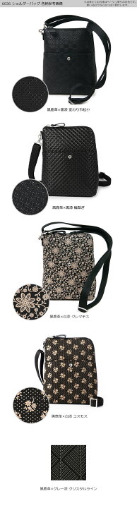 楽天市場】甲州印伝 ≪ 印傳屋 ≫ 6036 ショルダーバッグ 【変わり市松 