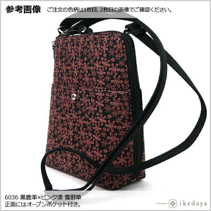 楽天市場】甲州印伝 ≪ 印傳屋 ≫ 6036 ショルダーバッグ 【変わり市松 