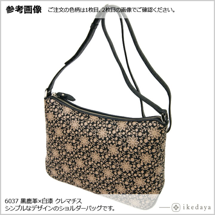 楽天市場】甲州印伝 ≪ 印傳屋 ≫ 6037 ショルダーバッグ 【ローズ  